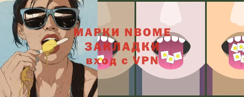 Марки N-bome 1,5мг  Жуков 